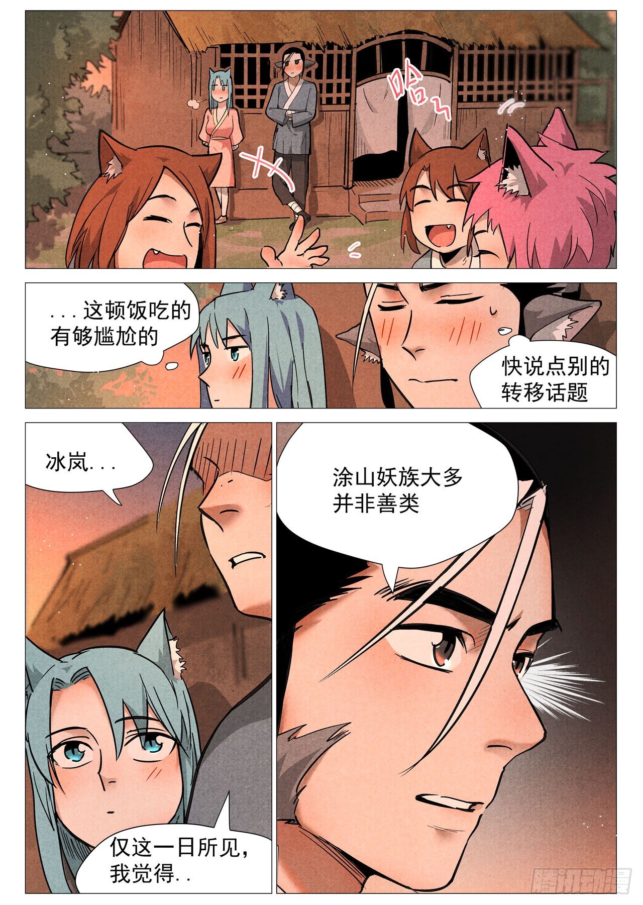 第23话 私奔的情侣（下）-第48话