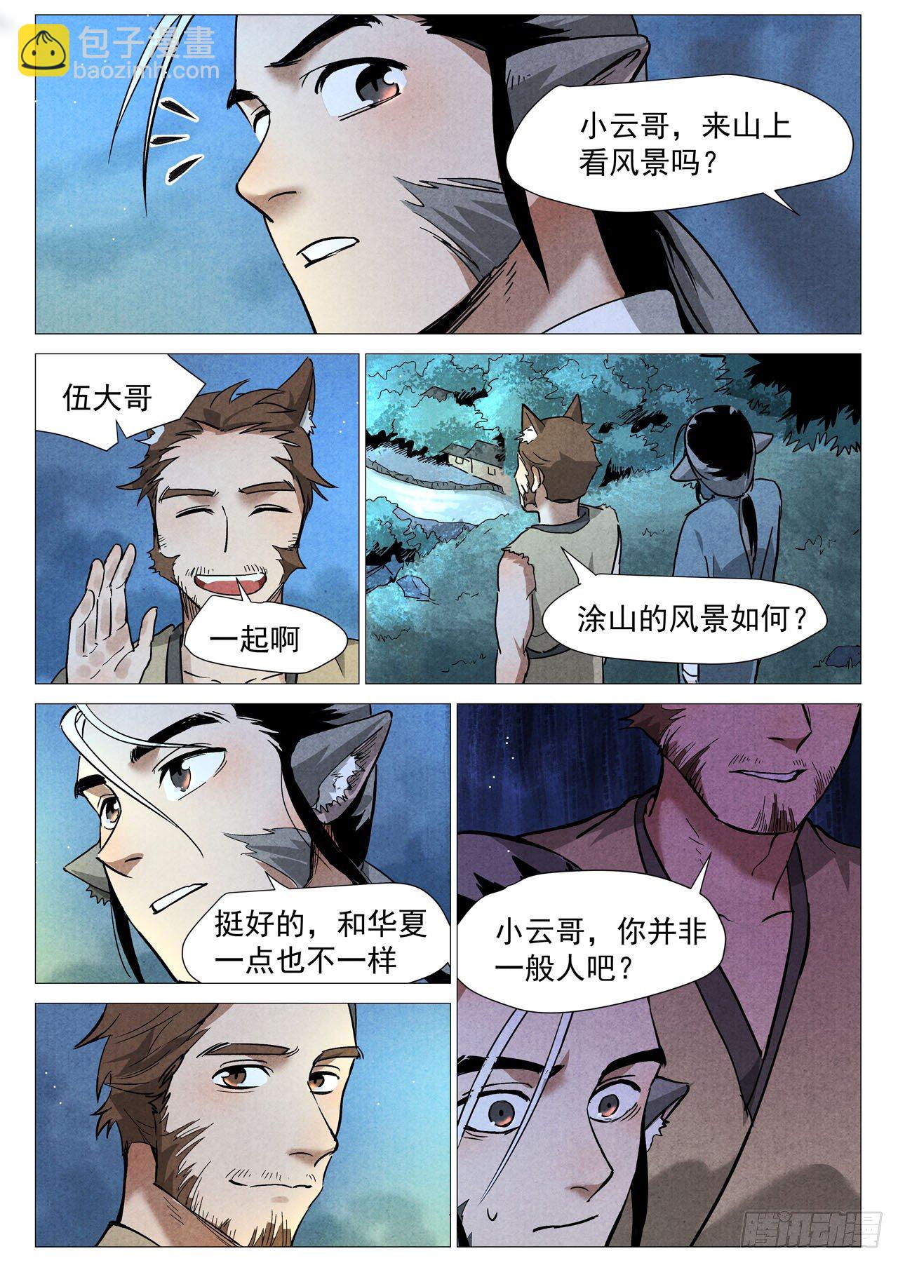 第23话 私奔的情侣（下）-第48话