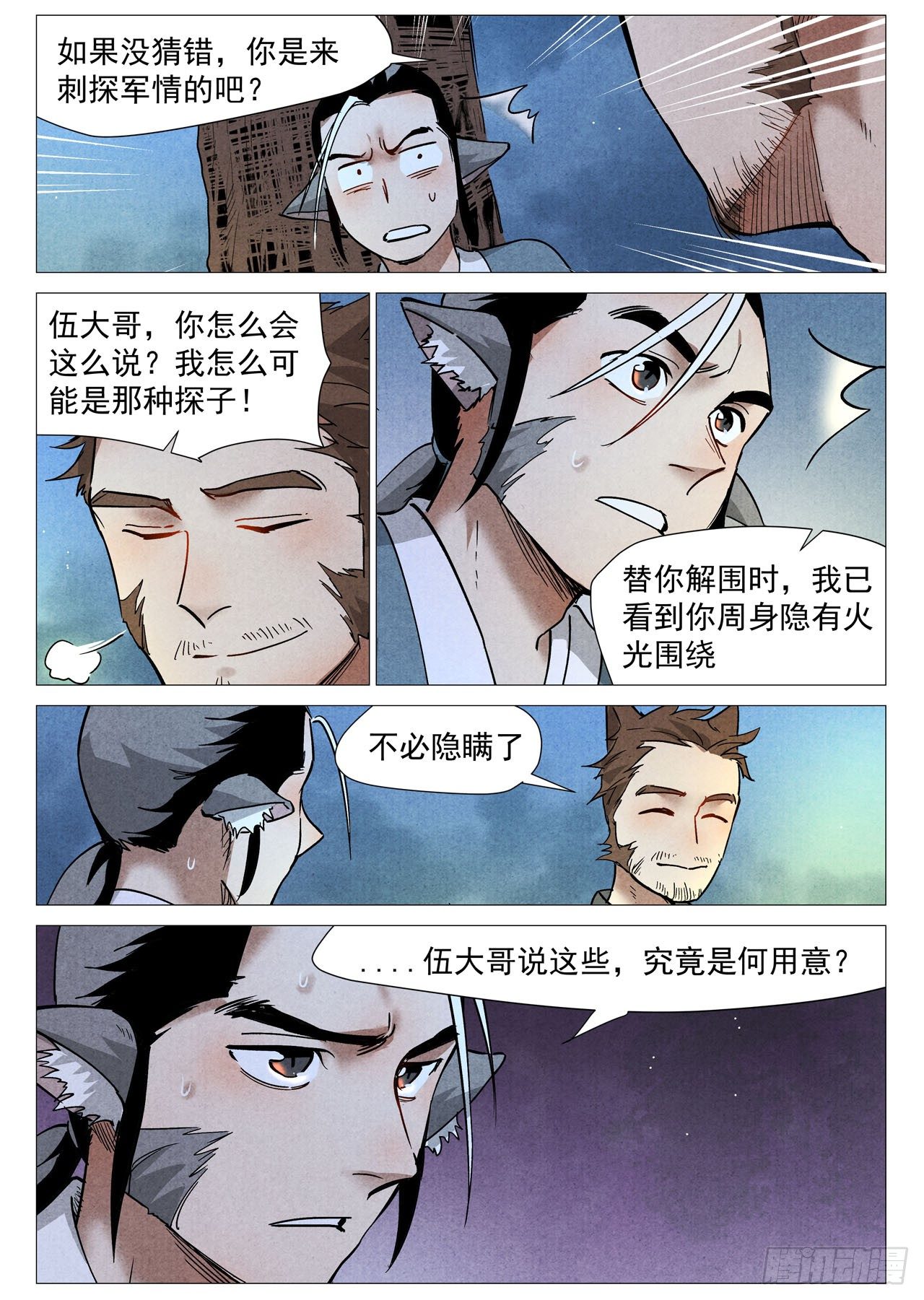 第23话 私奔的情侣（下）-第48话