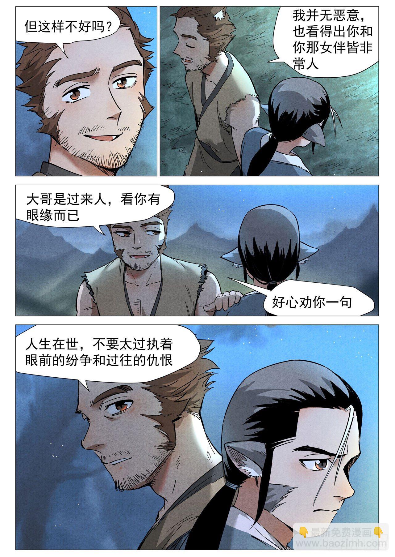 第23话 私奔的情侣（下）-第48话