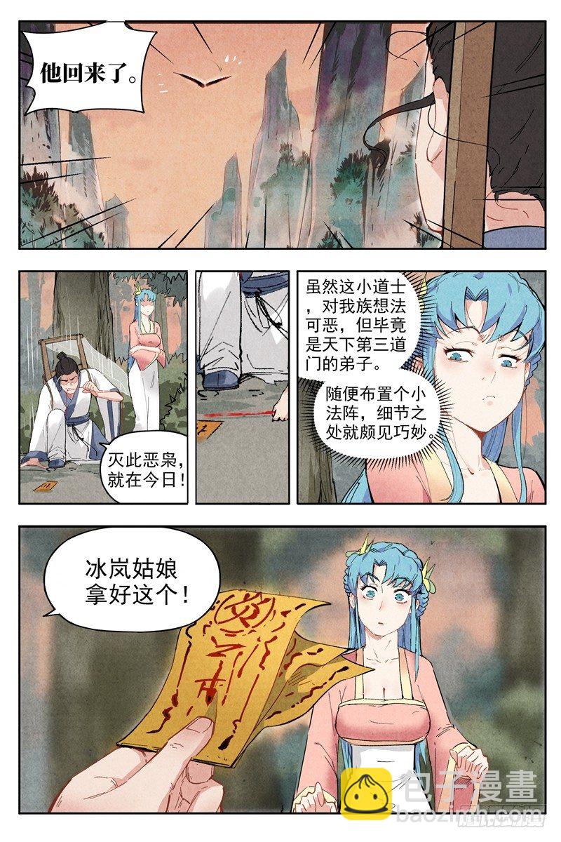 第3话 黑鹰陨落（上）-第6话