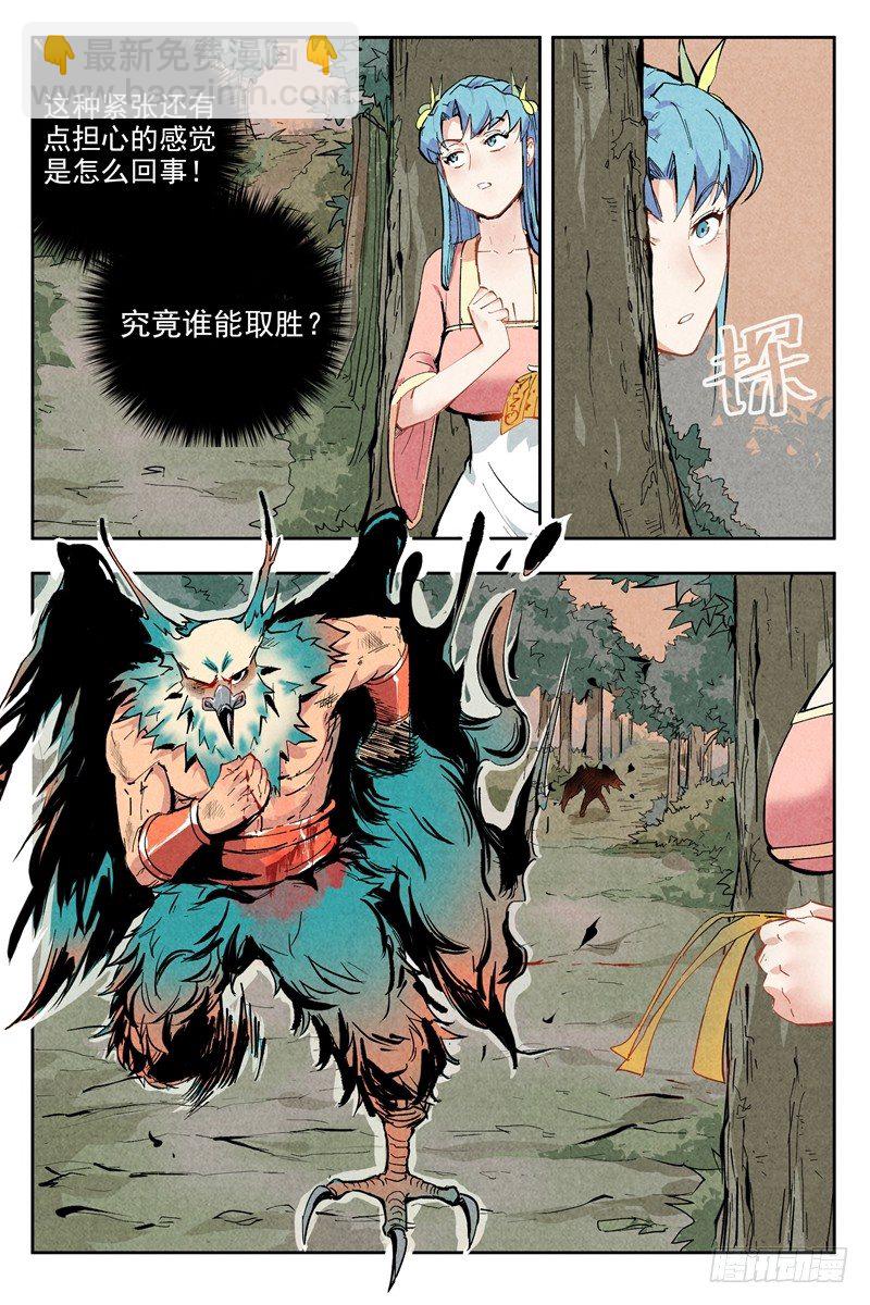 第3话 黑鹰陨落（上）-第6话