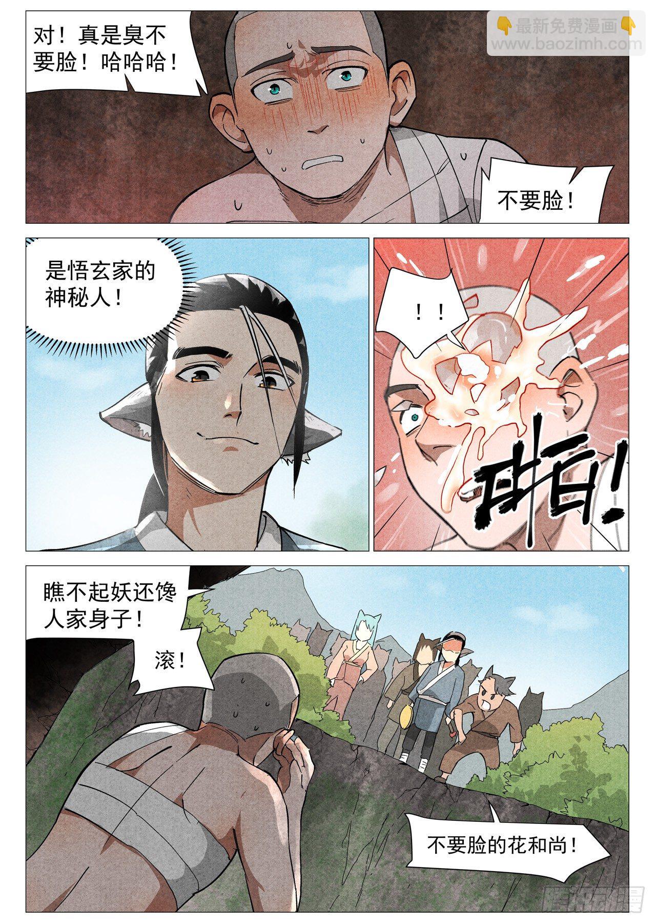 第25话 媚毒（下）-第52话