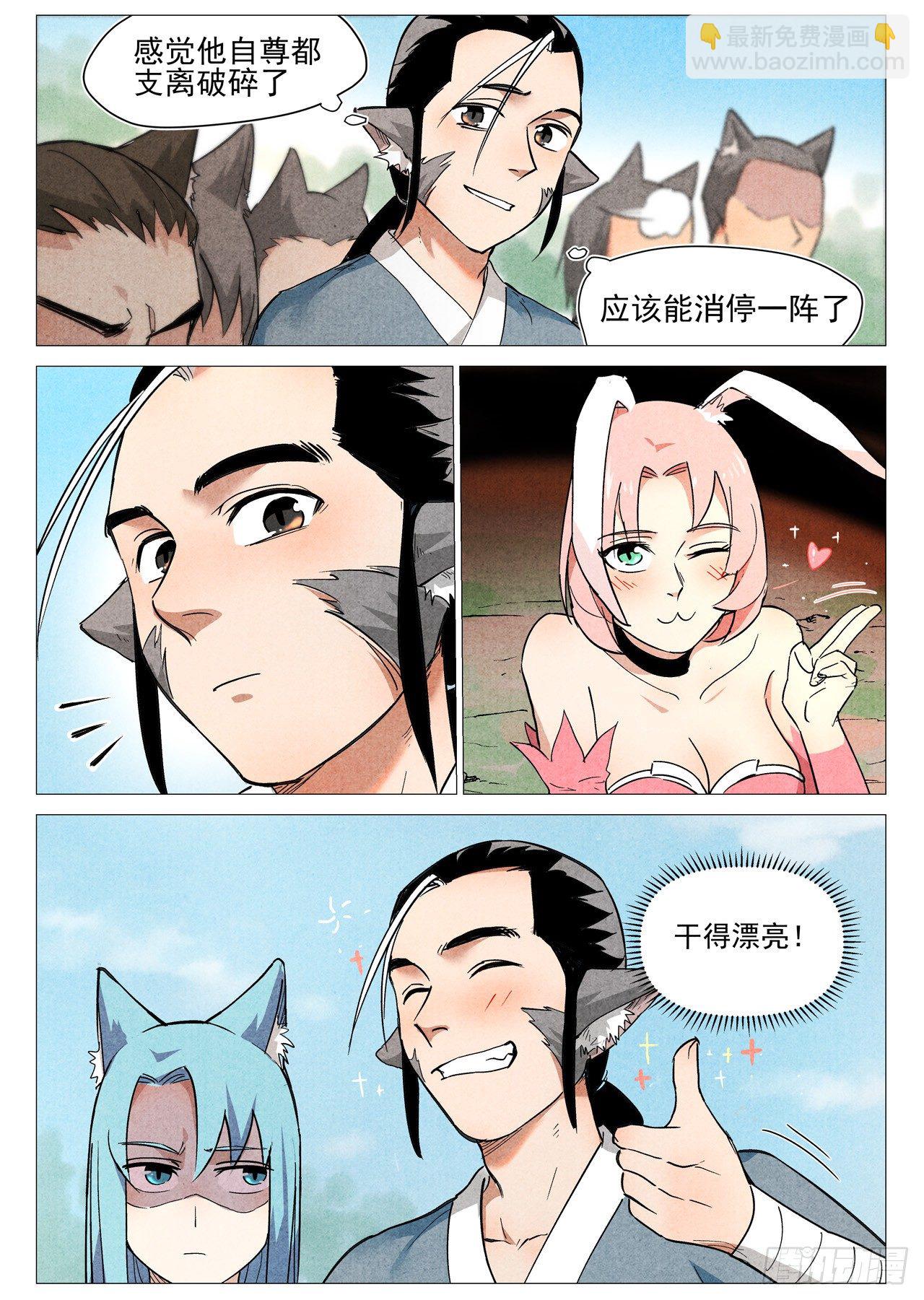 第25话 媚毒（下）-第52话