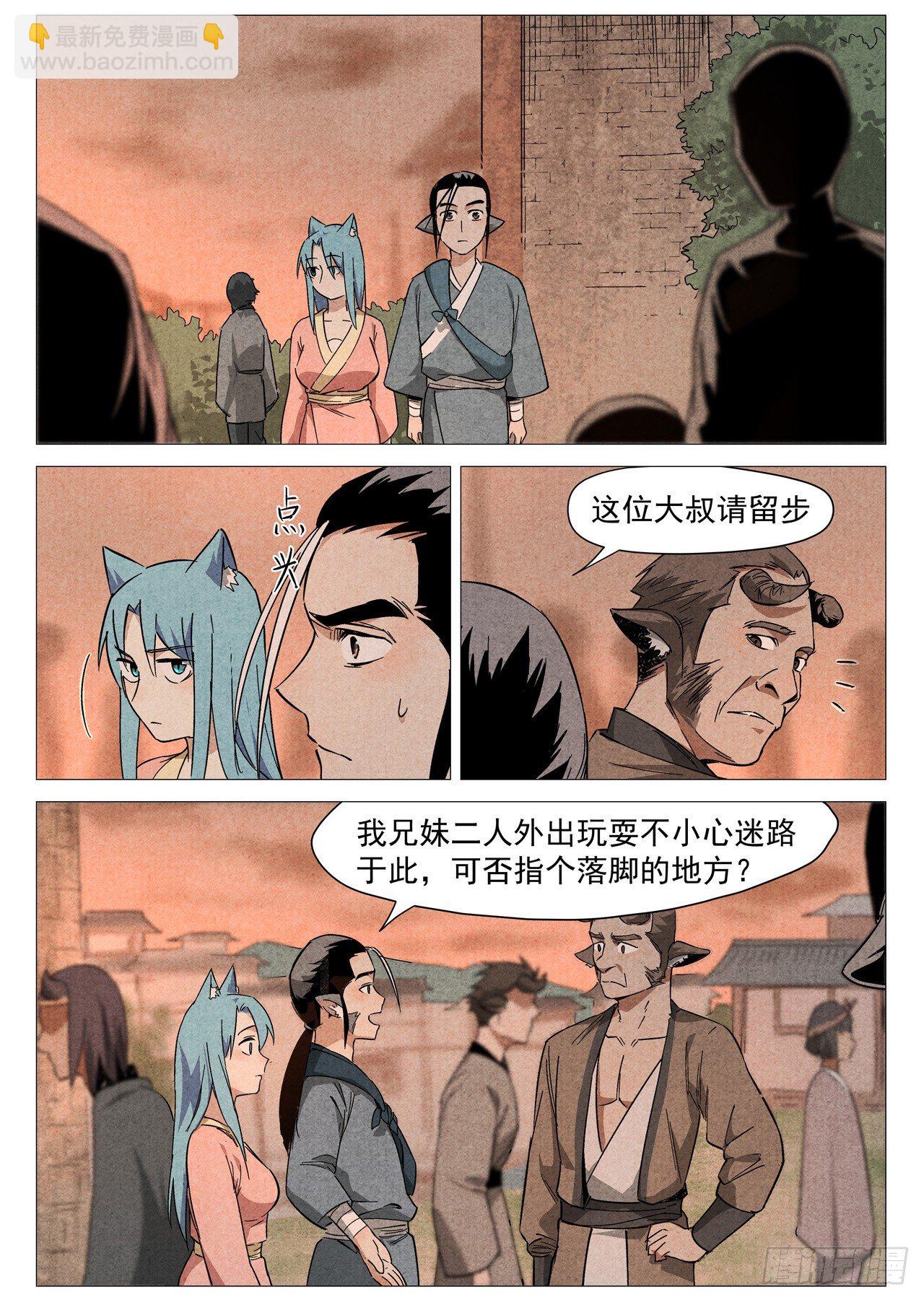 第26话 奔牛寨（下）-第54话