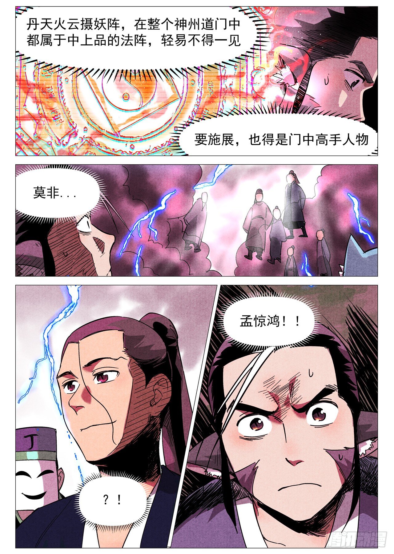 第27话 事有蹊跷（下）-第56话