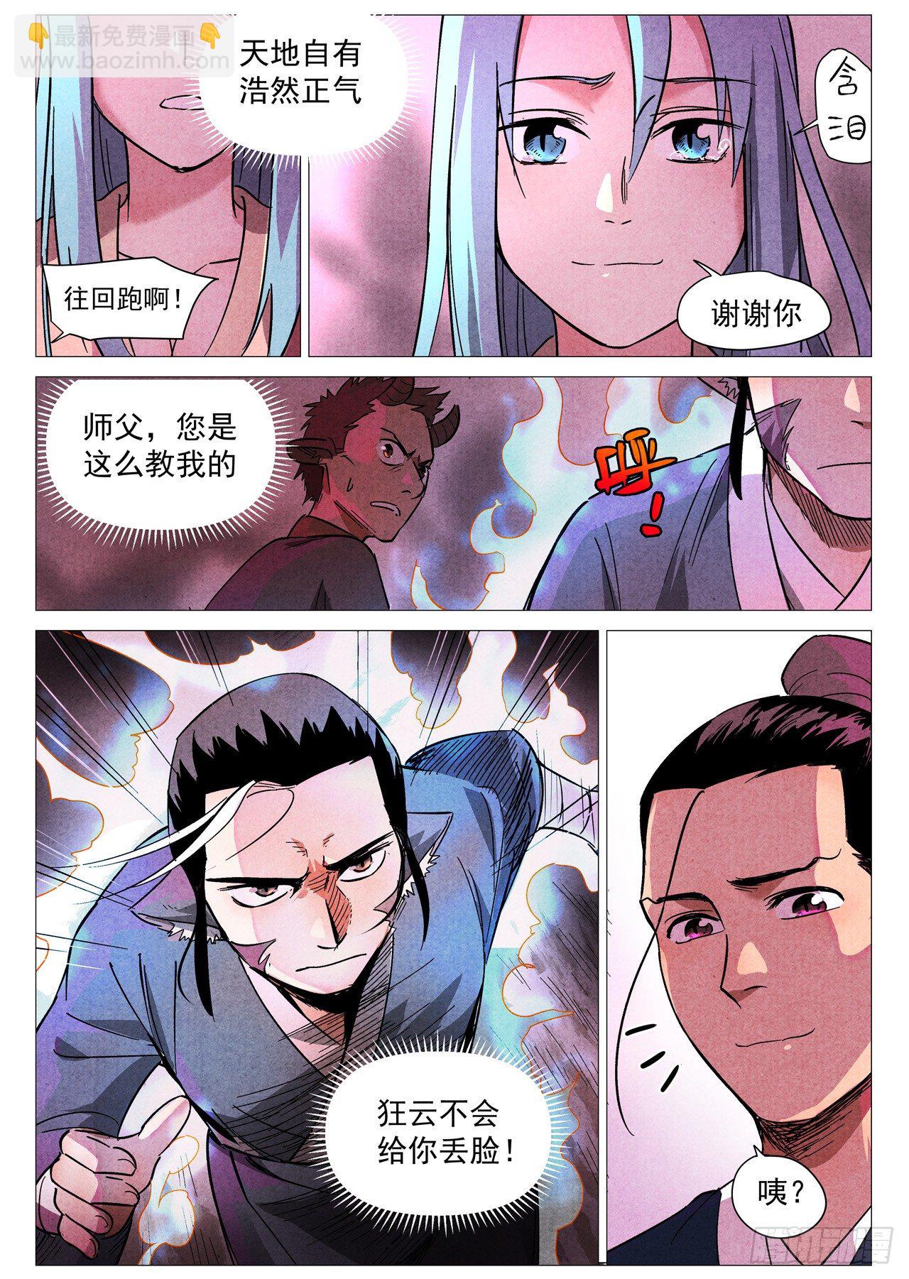 第27话 事有蹊跷（下）-第56话