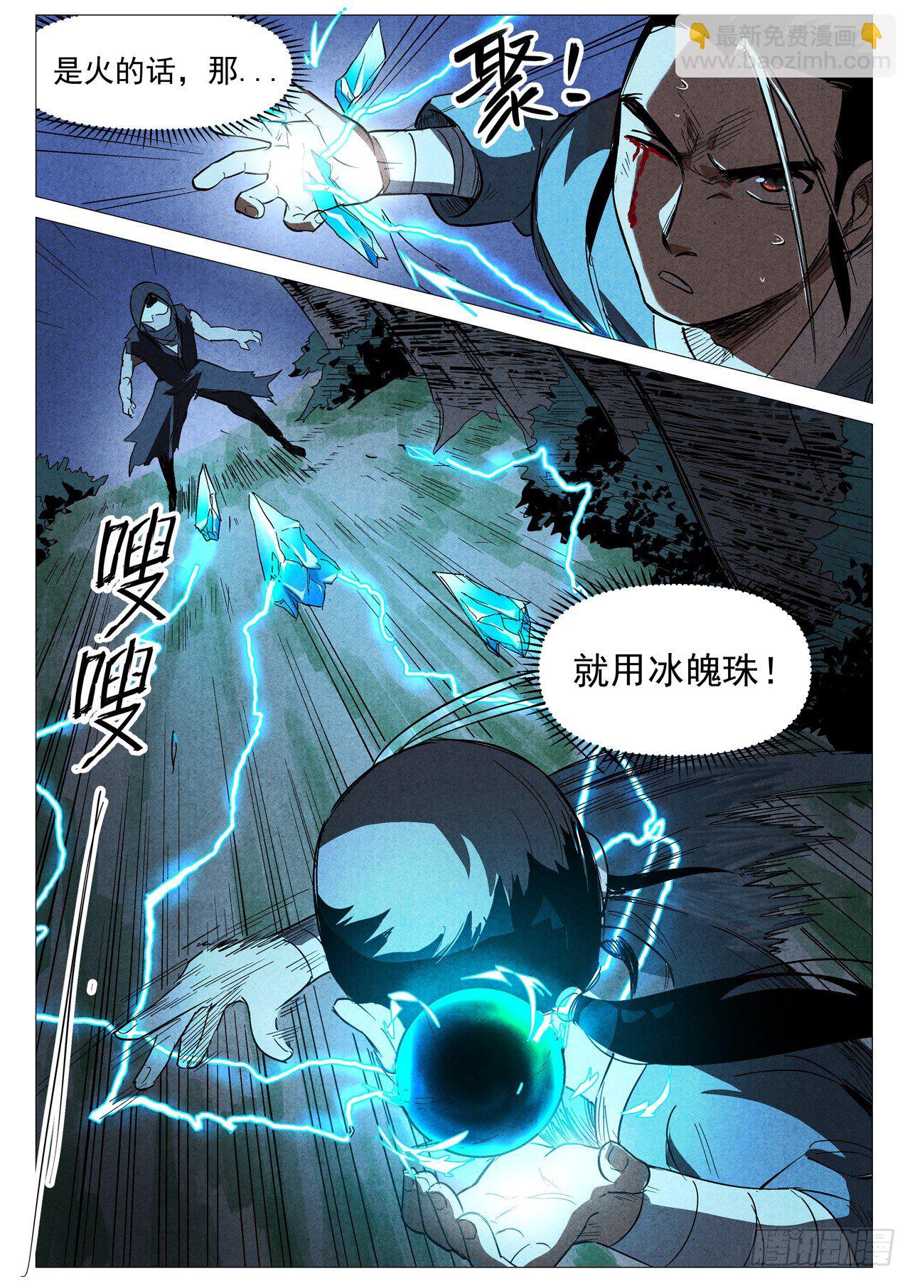 第29话 线索（下）-第60话