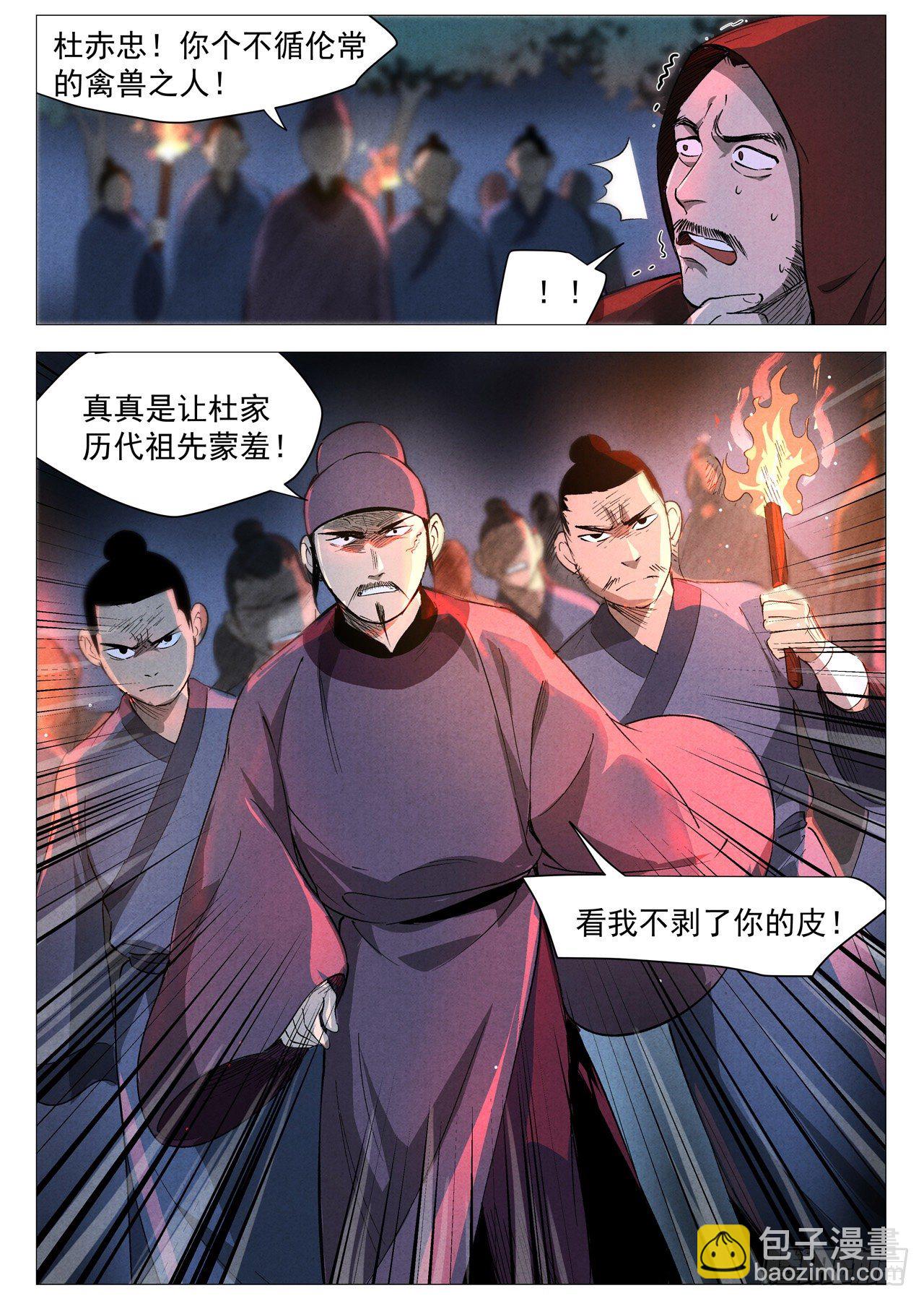 第30话 黄雀在后（下）-第62话