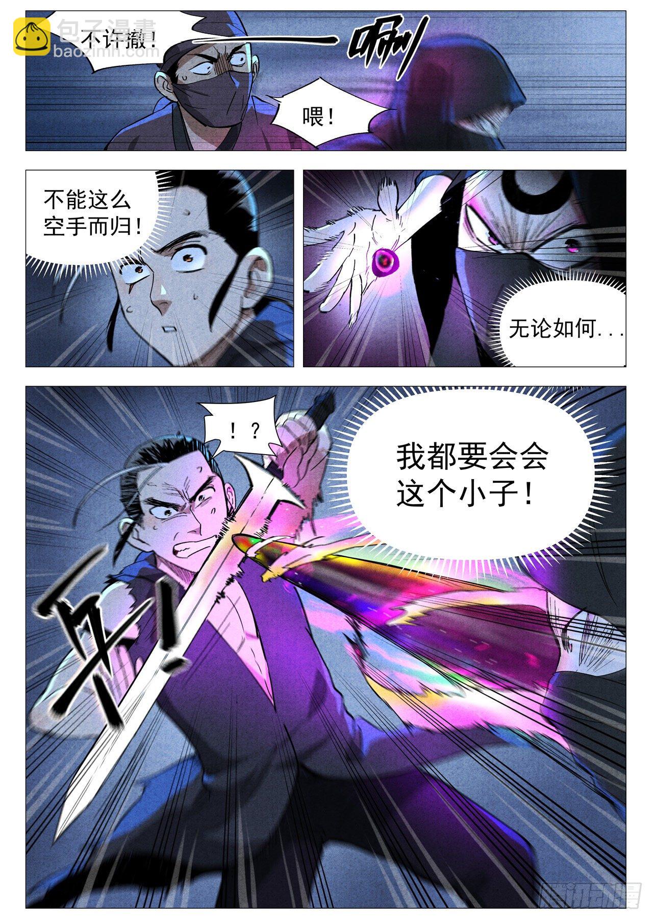 第31话 后手（下）-第64话