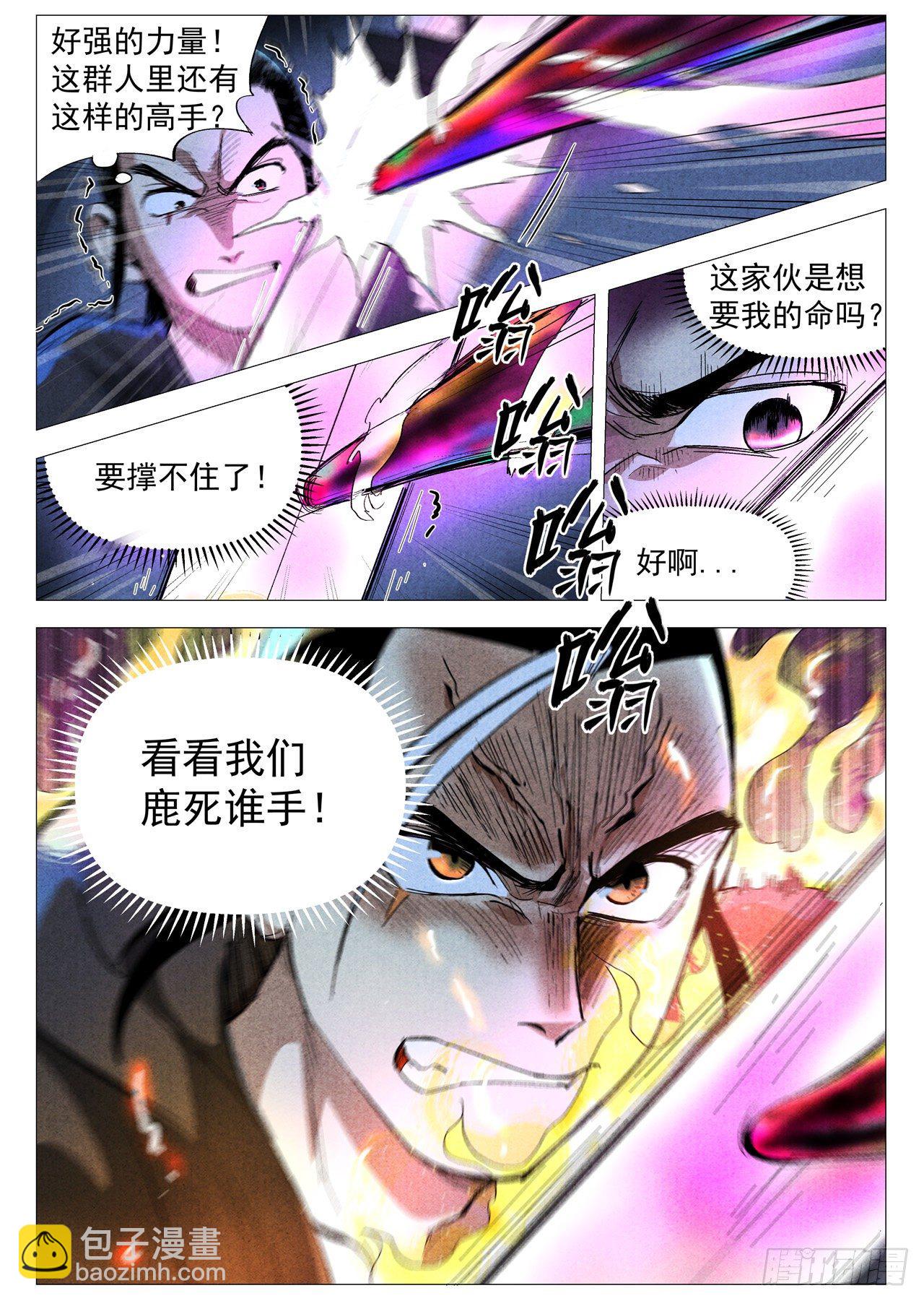 第31话 后手（下）-第64话