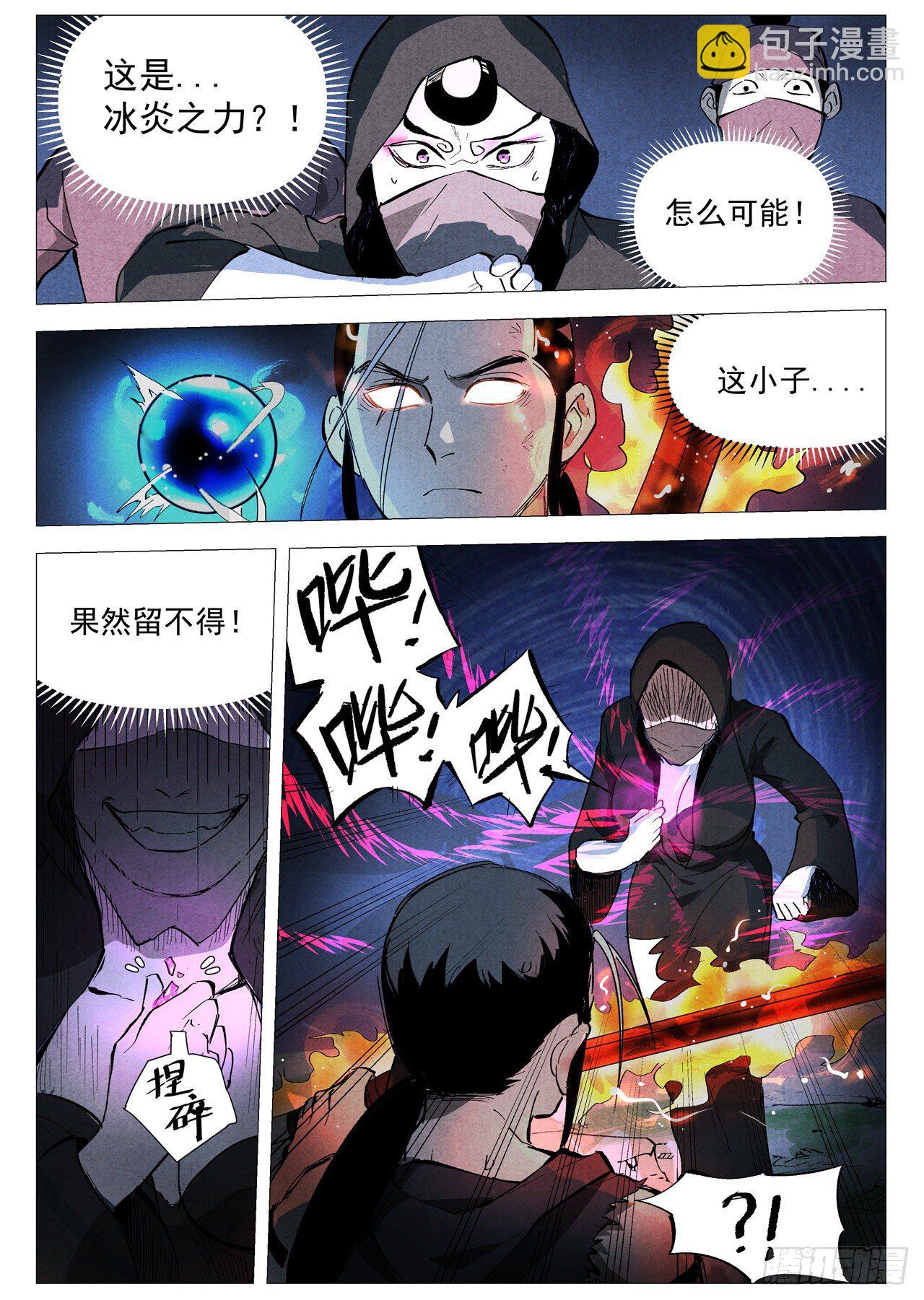 第31话 后手（下）-第64话