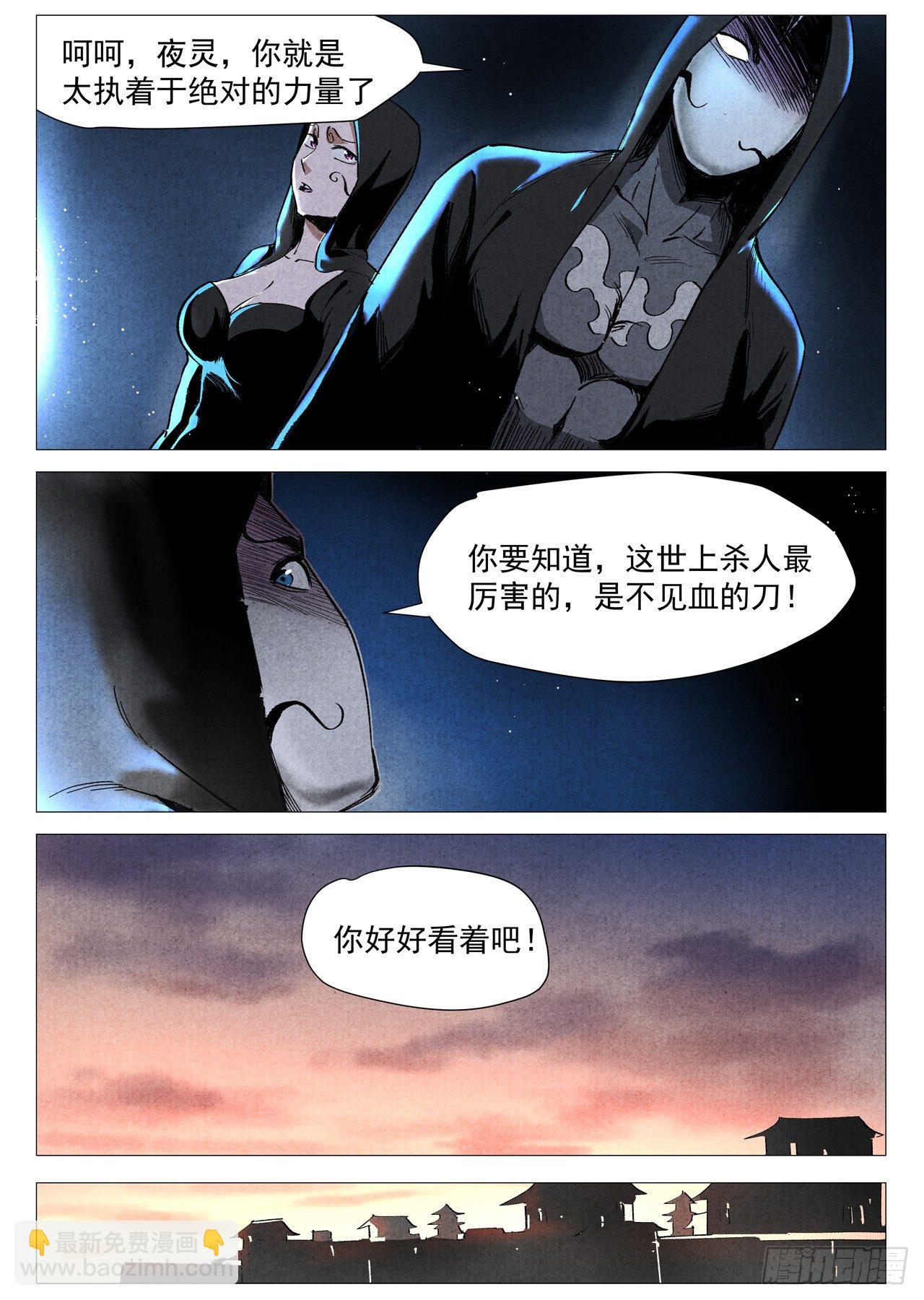 第33话 马后炮（下）-第68话