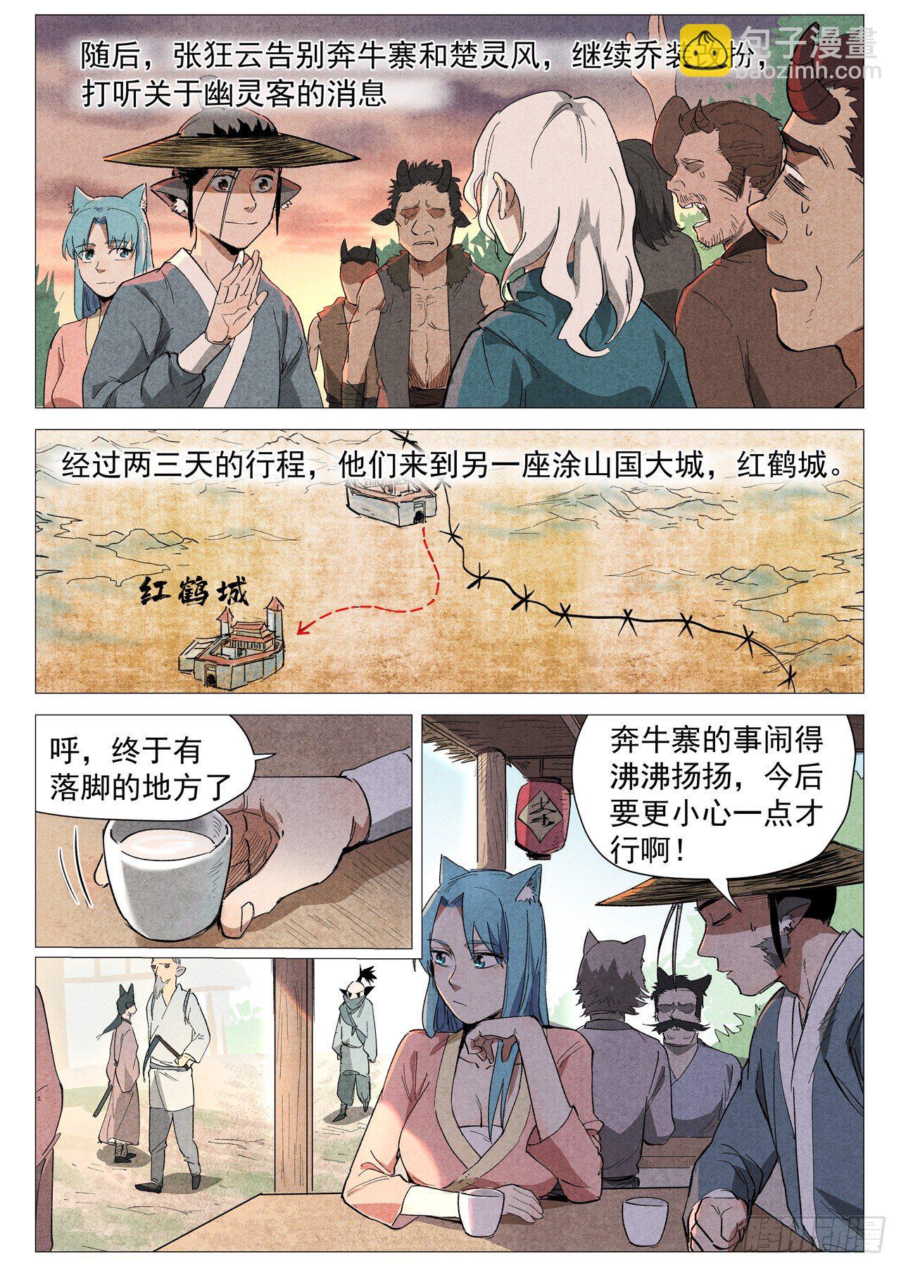第33话 马后炮（下）-第68话