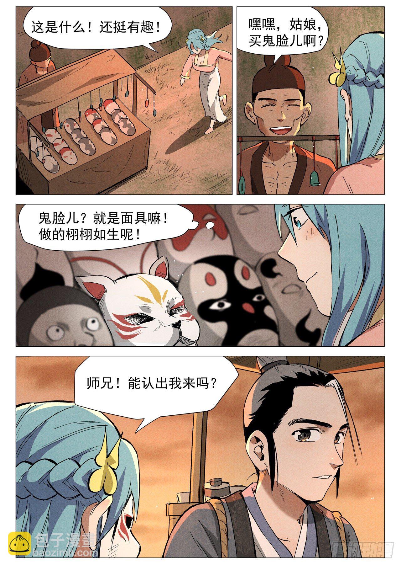 第34话 迷丘烈风（下）-第70话