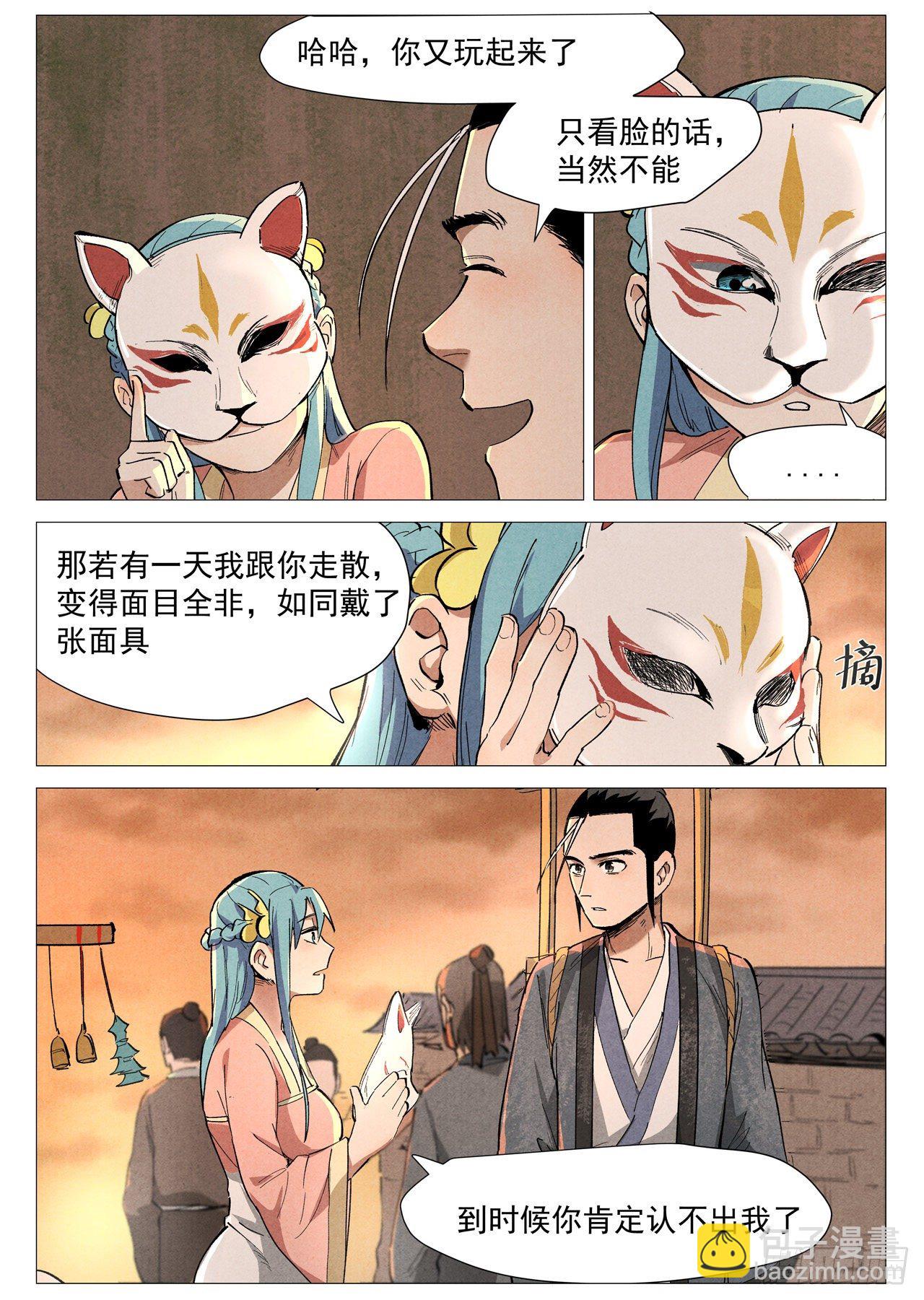 第34话 迷丘烈风（下）-第70话