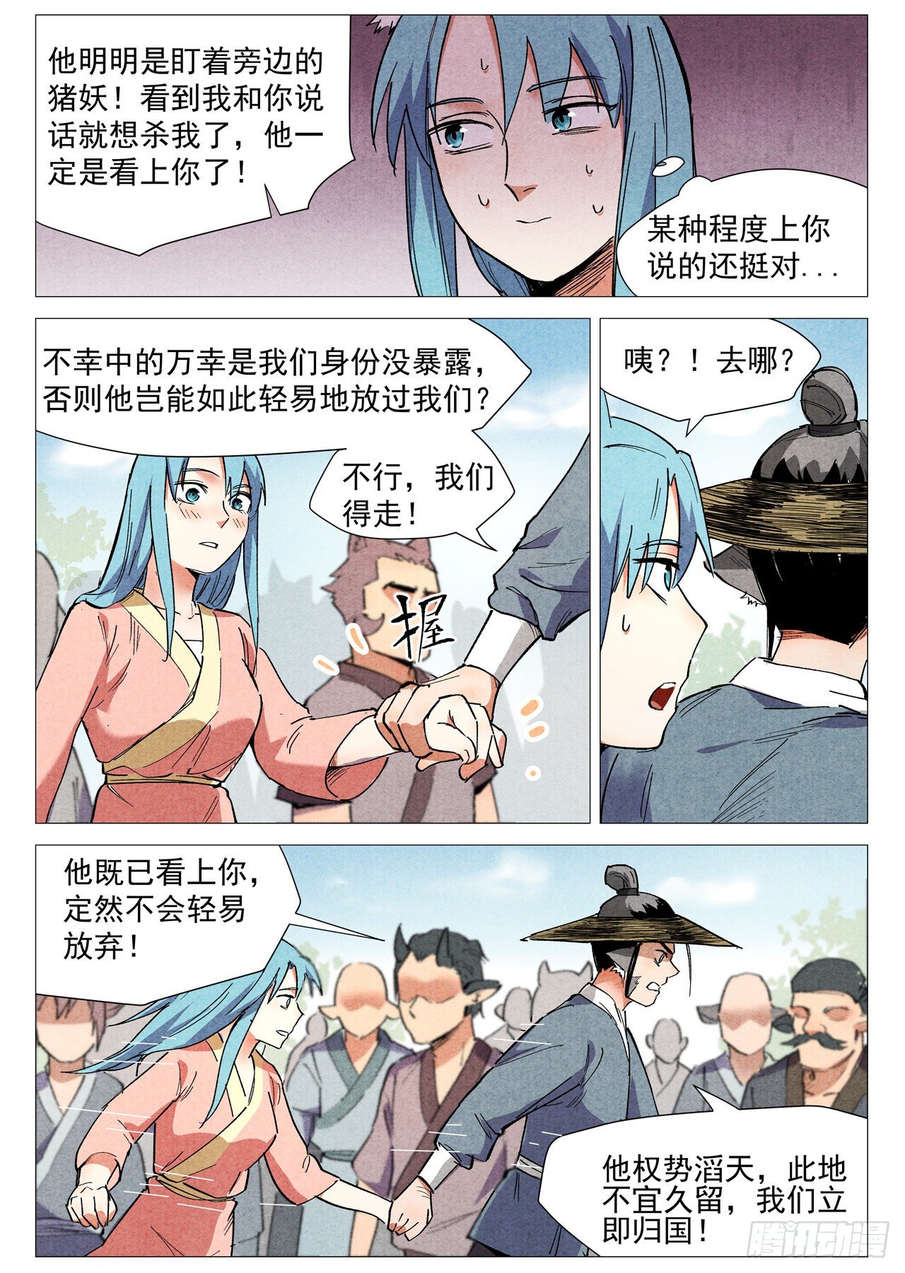 第34话 迷丘烈风（下）-第70话