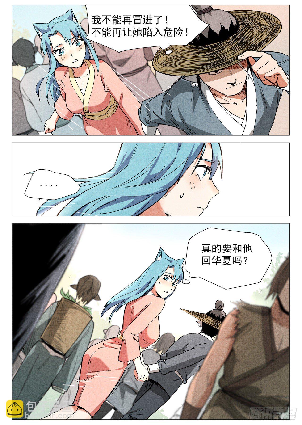 第34话 迷丘烈风（下）-第70话