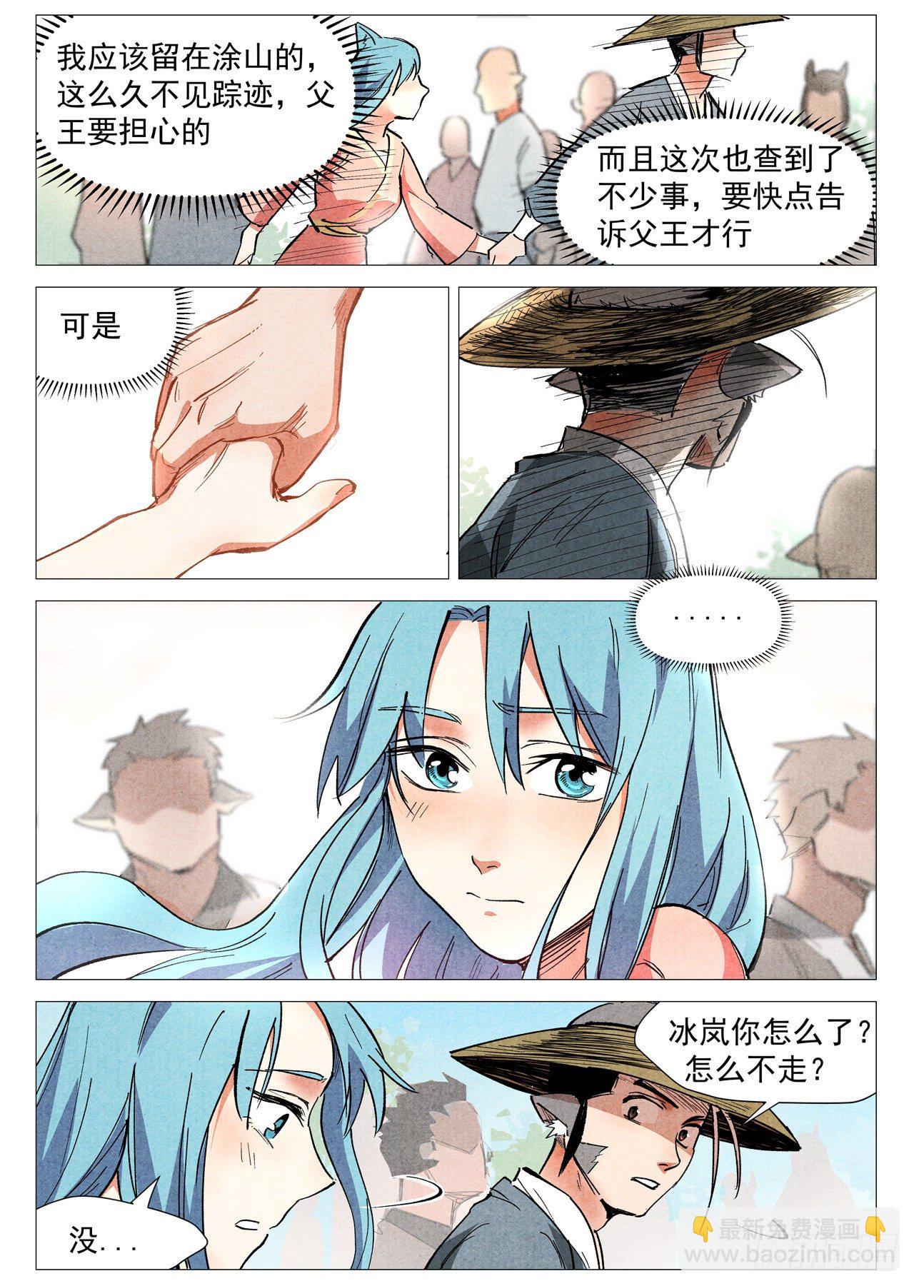 第34话 迷丘烈风（下）-第70话