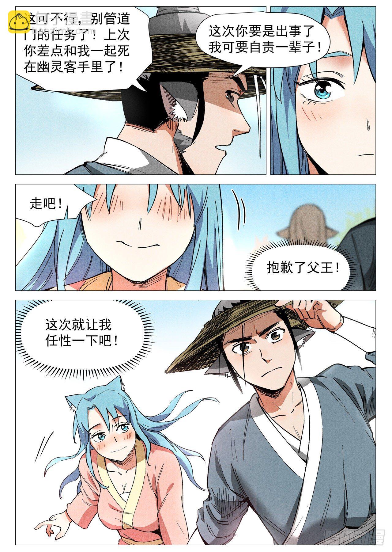 第34话 迷丘烈风（下）-第70话