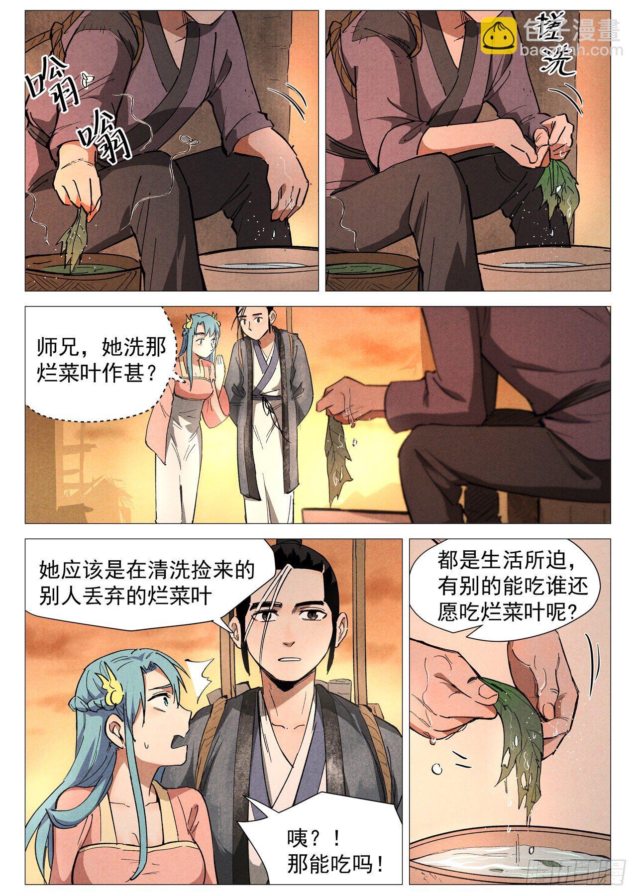 第34话 迷丘烈风（下）-第70话