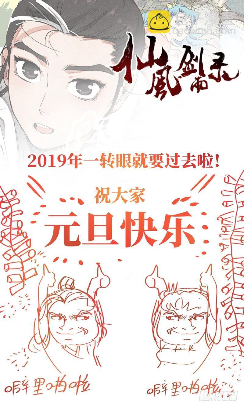 第4话 拜入道门（上）-第8话