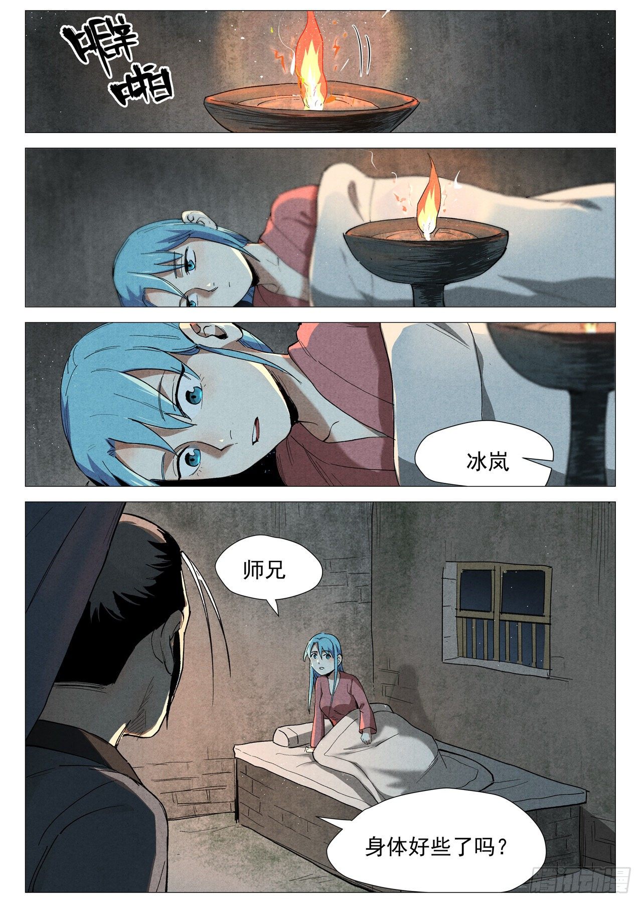 第37话 幽灵客内桩（下）-第76话