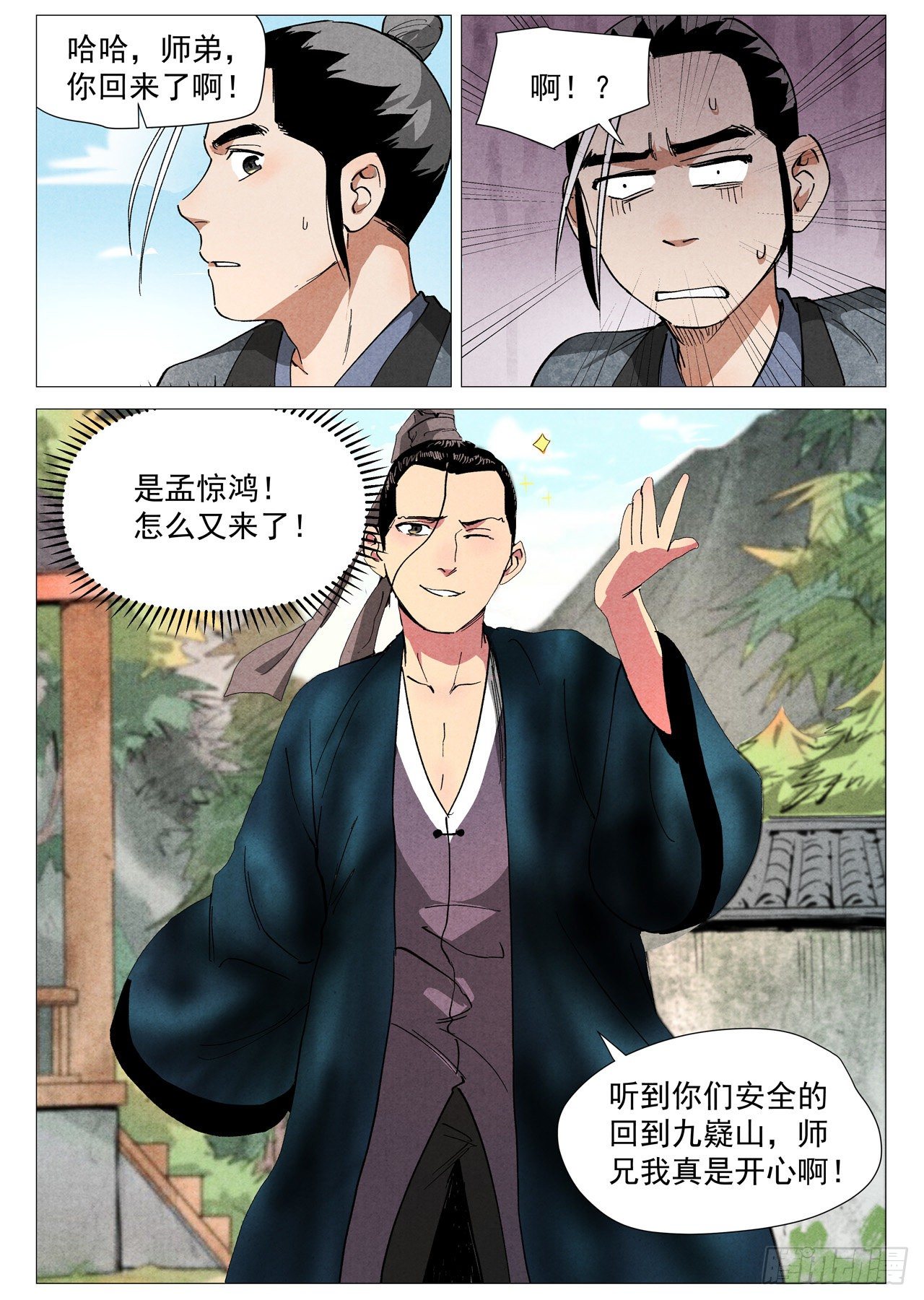 第37话 幽灵客内桩（下）-第76话