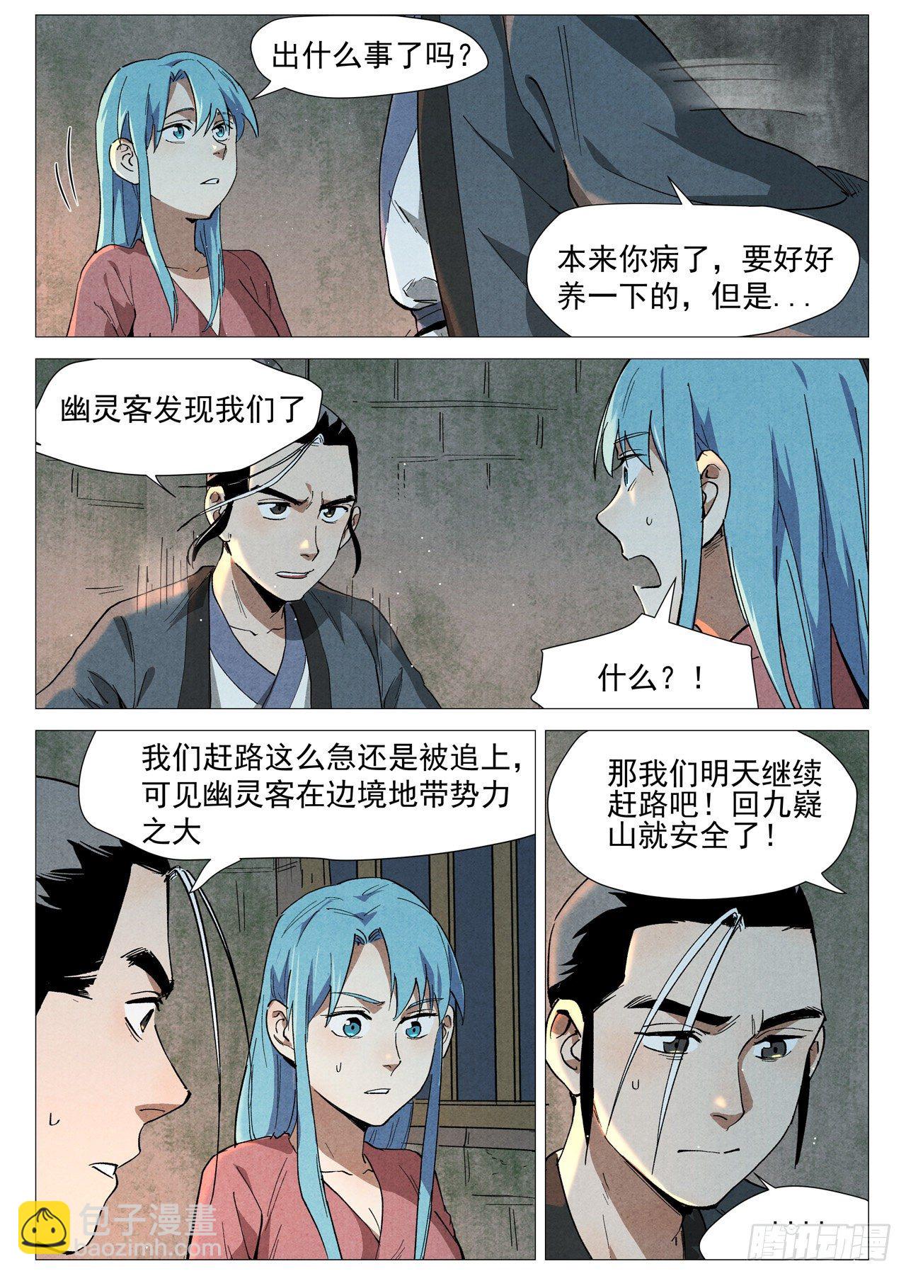 第37话 幽灵客内桩（下）-第76话