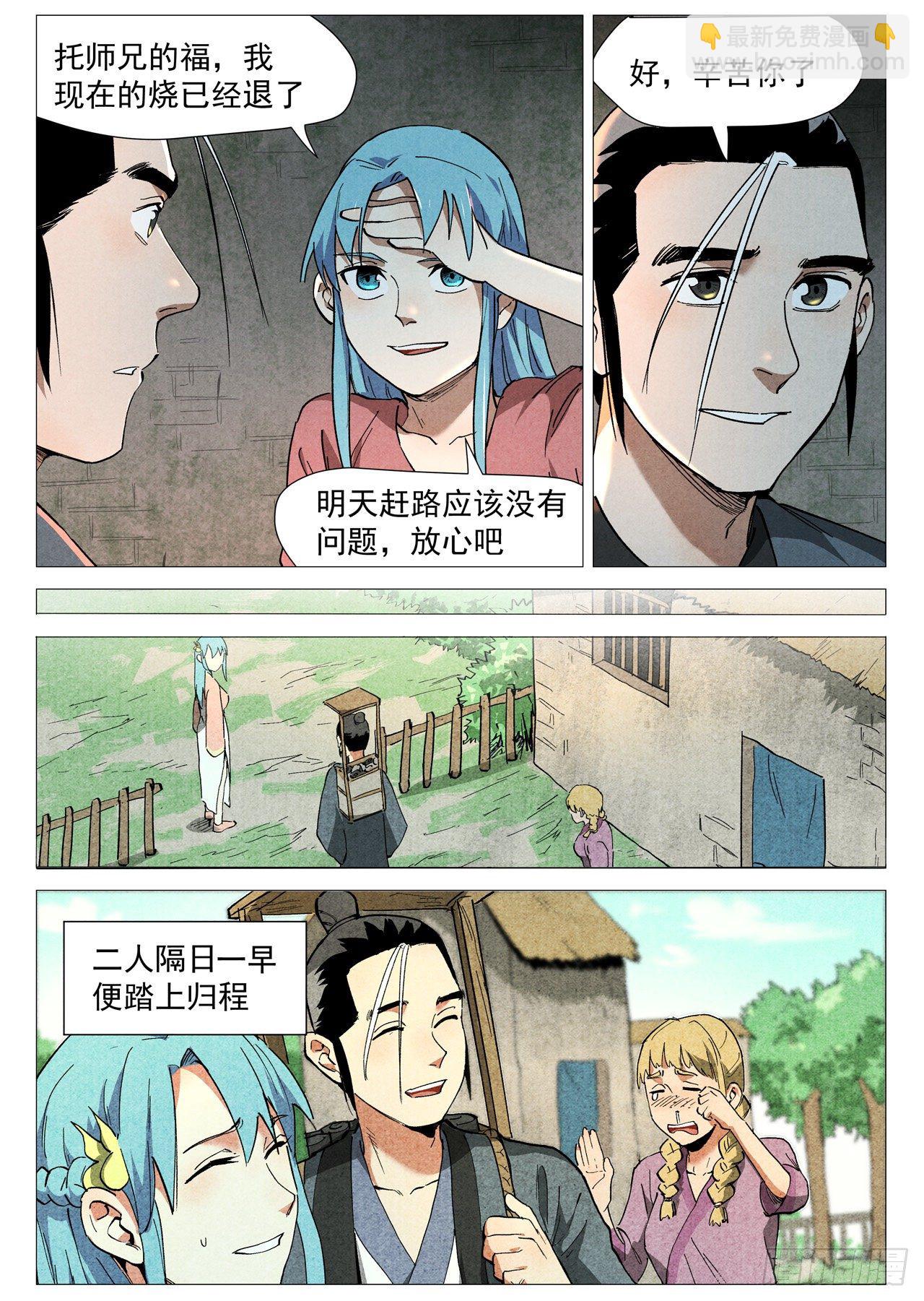 第37话 幽灵客内桩（下）-第76话