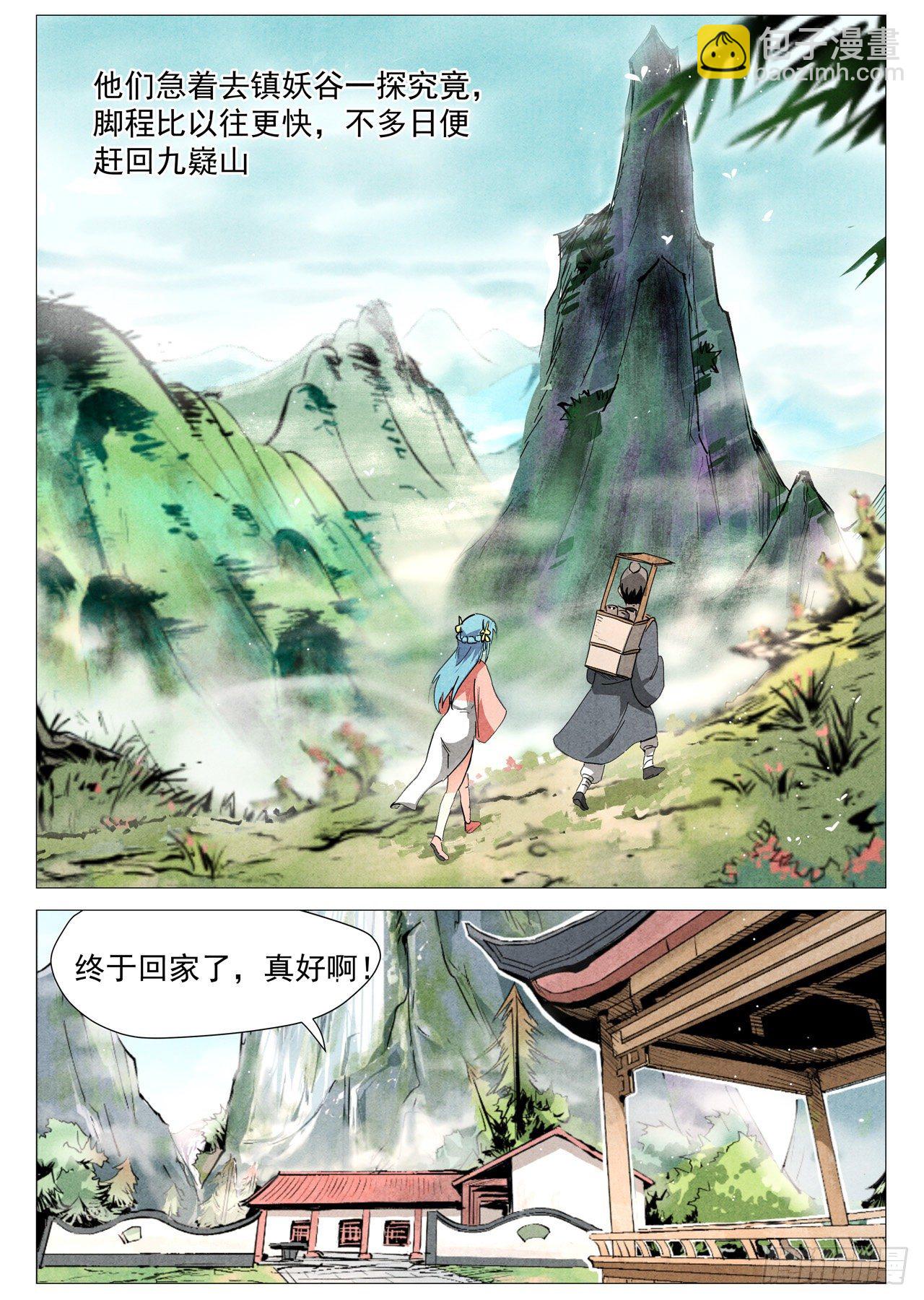 第37话 幽灵客内桩（下）-第76话