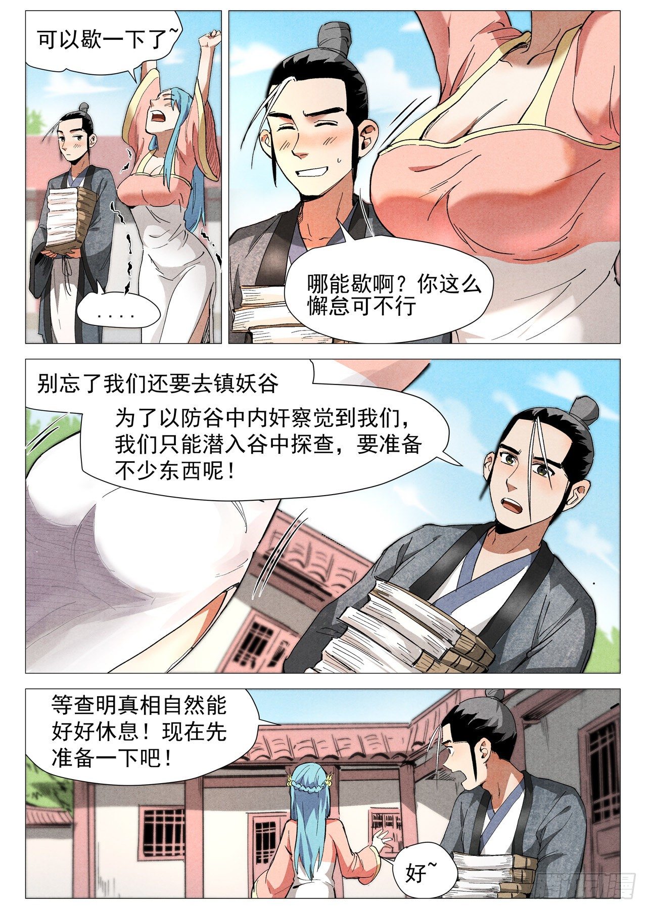 第37话 幽灵客内桩（下）-第76话