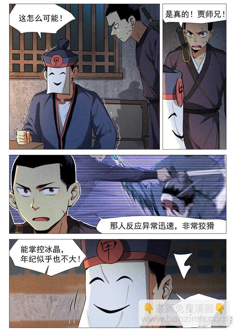 第39话 夜探镇妖谷（上）-第130话