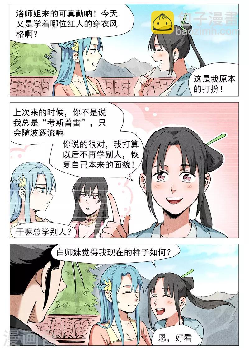 第40话1 暗藏阴谋-第80话