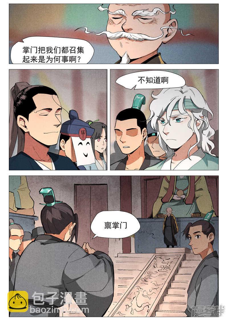 第40话 暗藏阴谋（上）-第132话