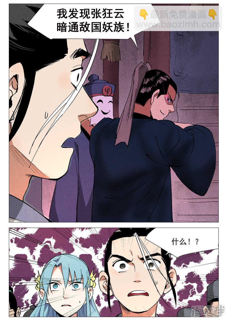 第40话 暗藏阴谋（上）-第132话