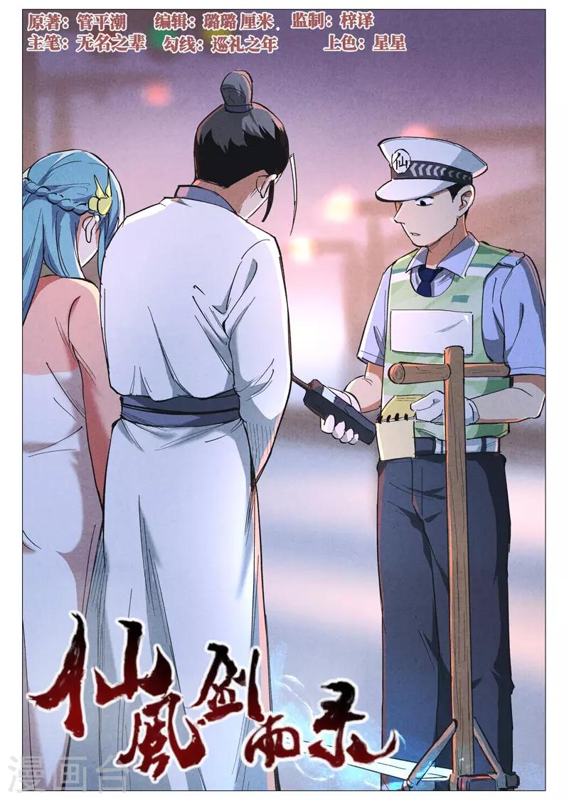 第41话1 显露妖形-第82话