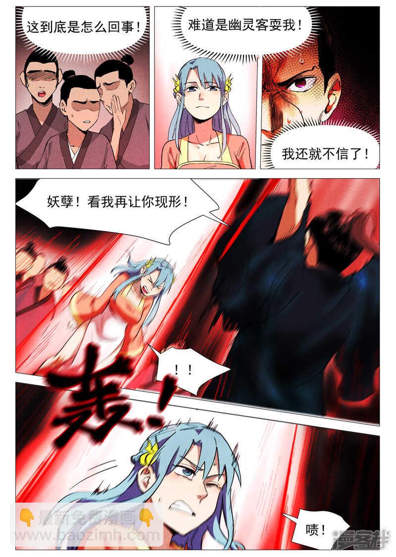 第41话 显露妖形（上）-第134话
