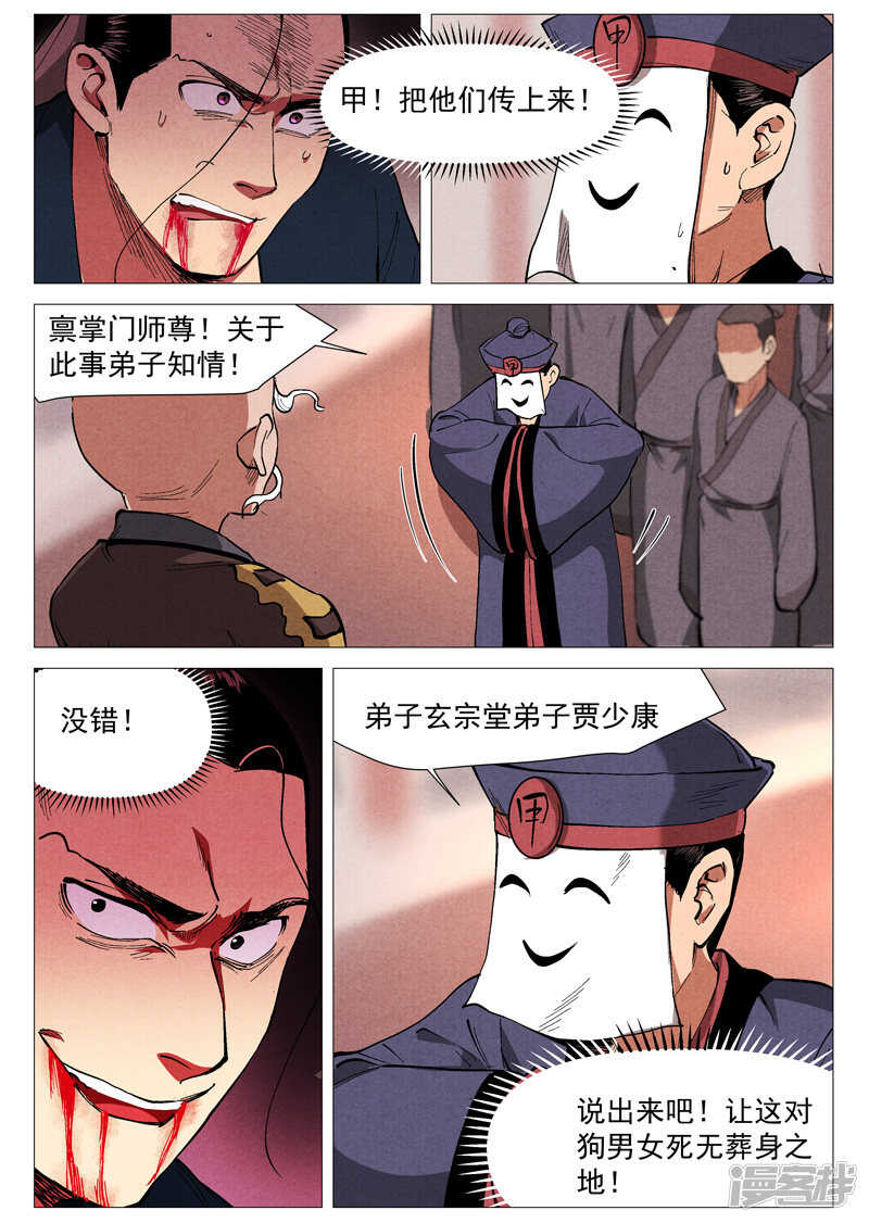 第42话 留了后手（上）-第136话