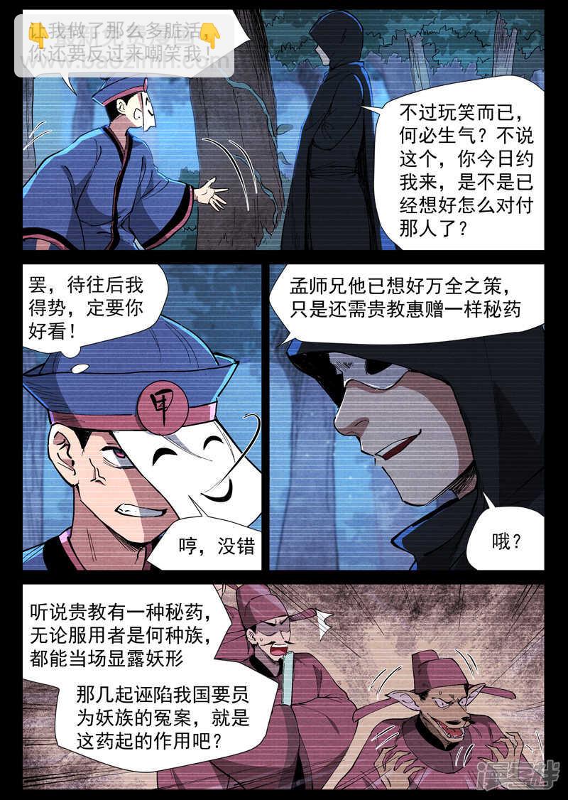 第42话 留了后手（上）-第136话