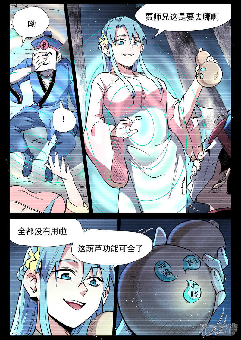 第42话 留了后手（上）-第136话