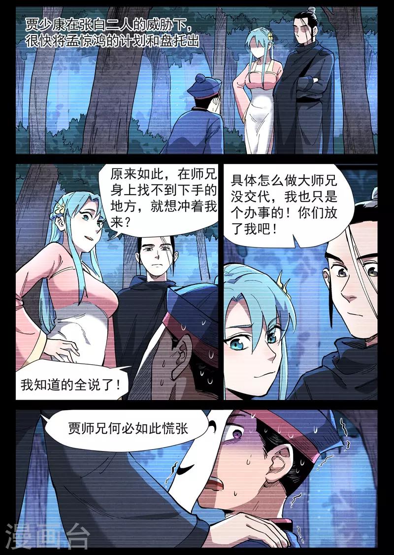 第43话1 告一段落-第86话