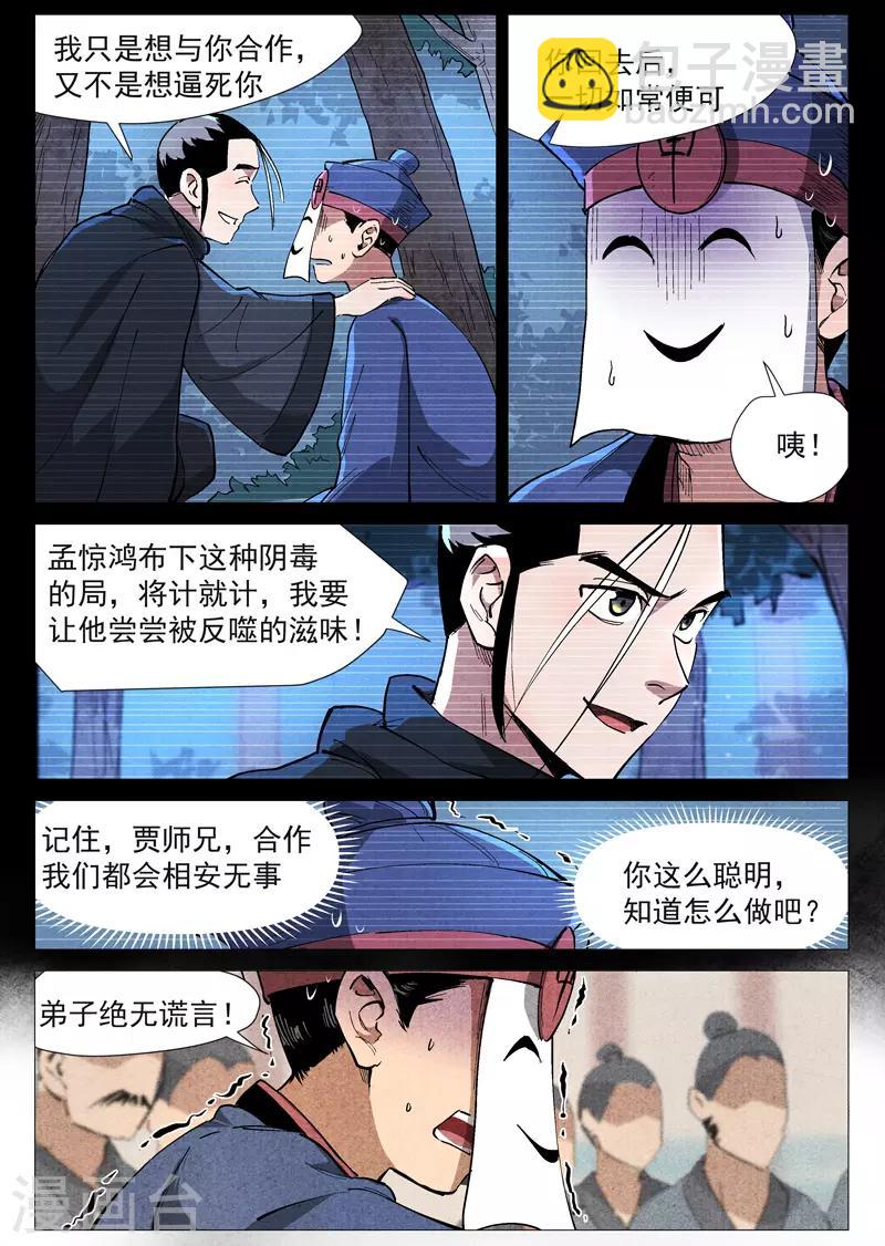 第43话1 告一段落-第86话