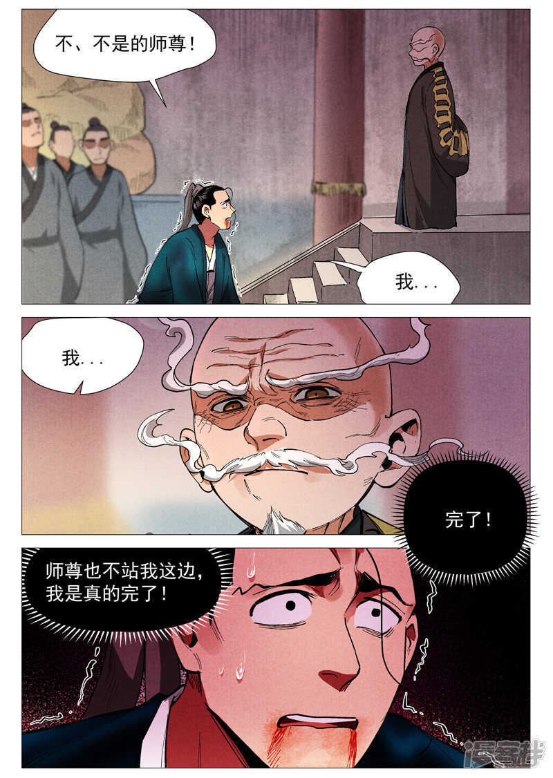 第43话 告一段落（上）-第138话