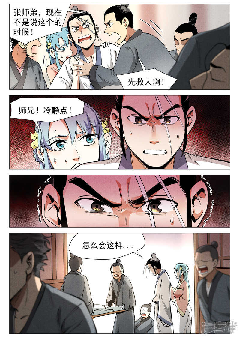 第43话 告一段落（上）-第138话