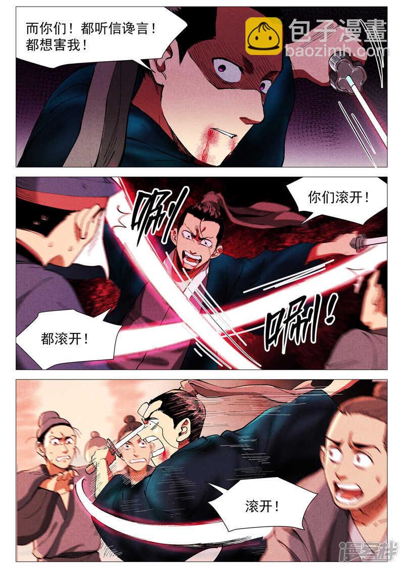 第43话 告一段落（上）-第138话