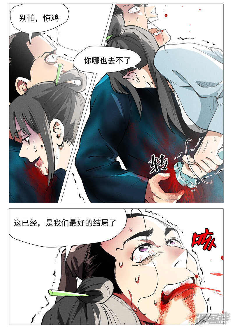 第43话 告一段落（上）-第138话