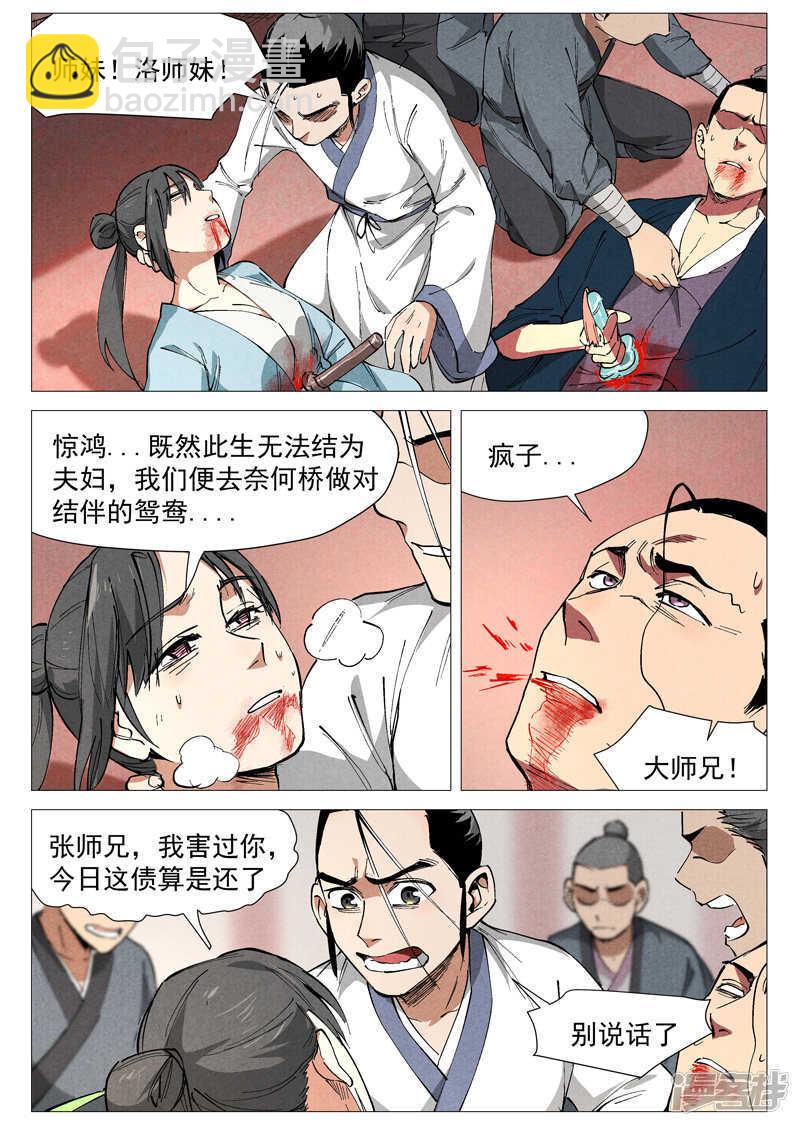 第43话 告一段落（上）-第138话