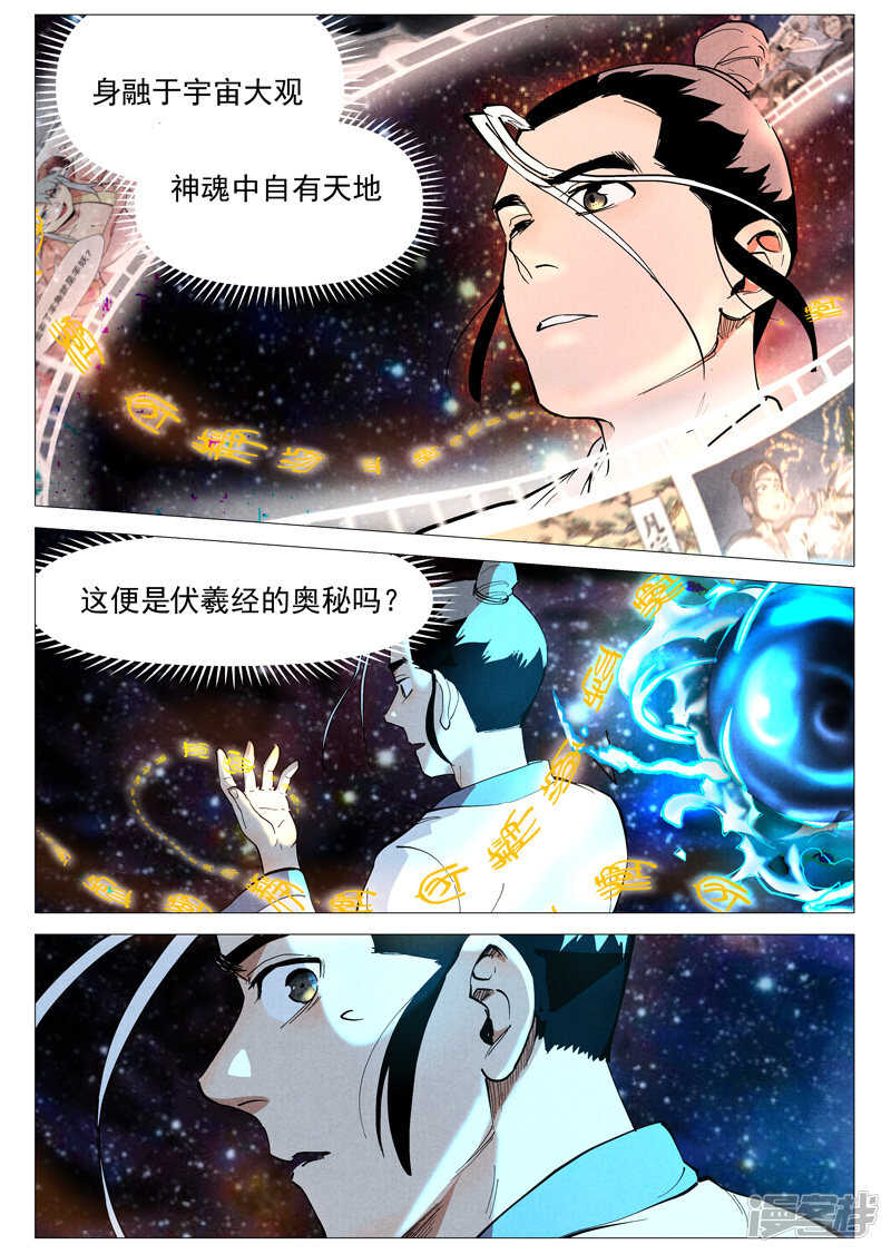 第44话 晋升堂主（上）-第140话
