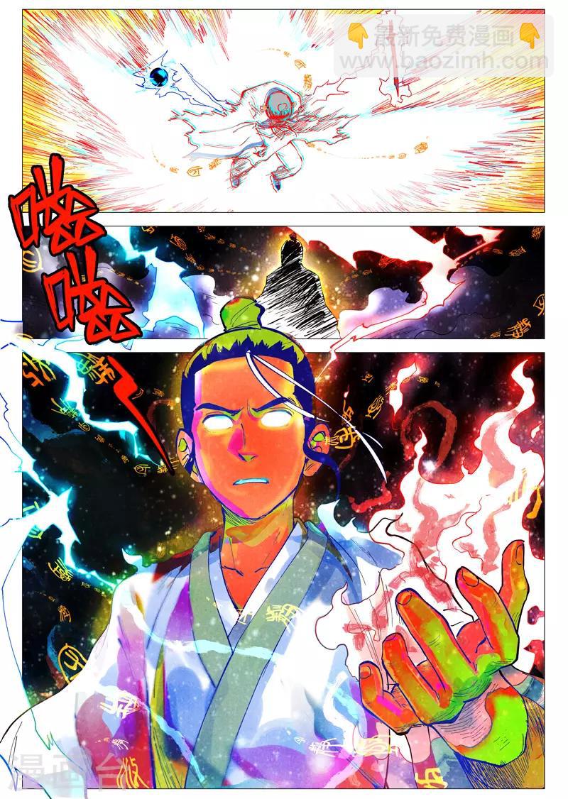 第45话1 疑心-第90话